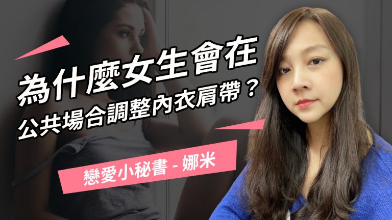 娜米 單身聯誼活動介紹影片