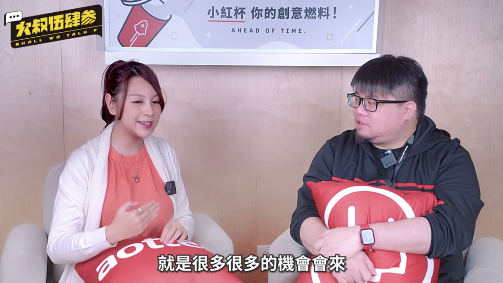 就是很多很多的機會會來