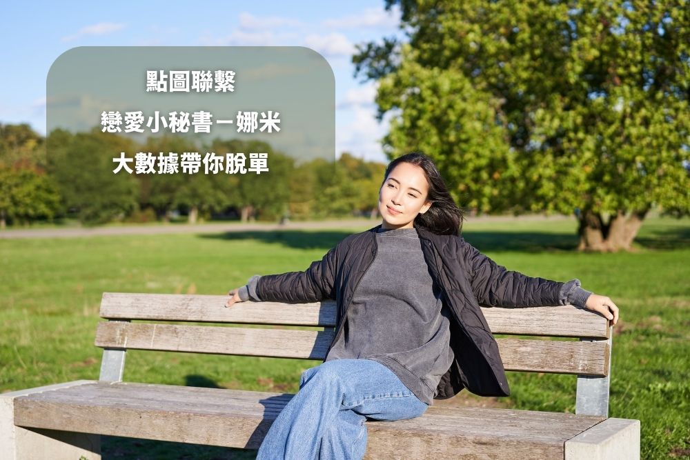 台中相親 台中婚友社推薦?台中人如何找對象脫單?