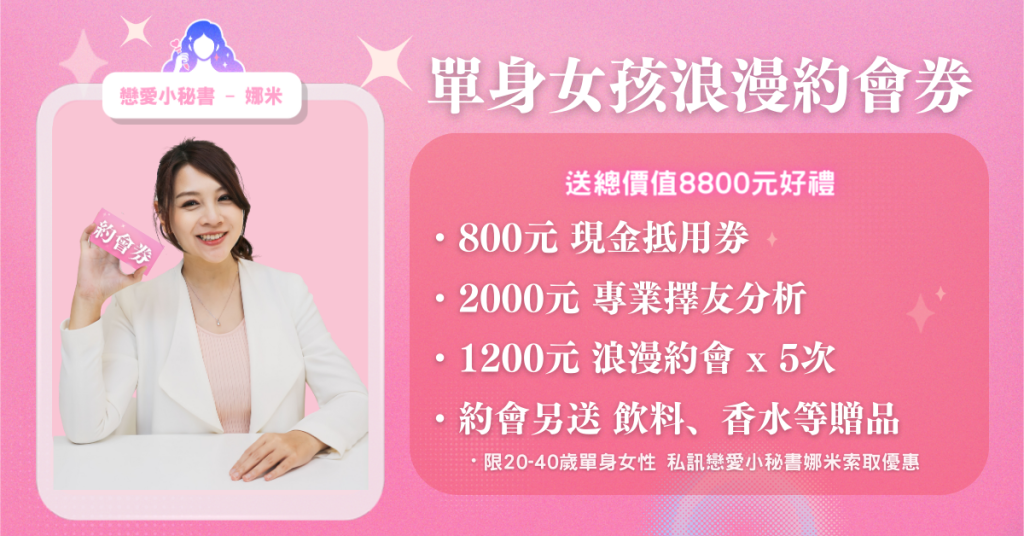 戀愛小秘書給妳好面子！買一送五膠原蛋白優惠活動