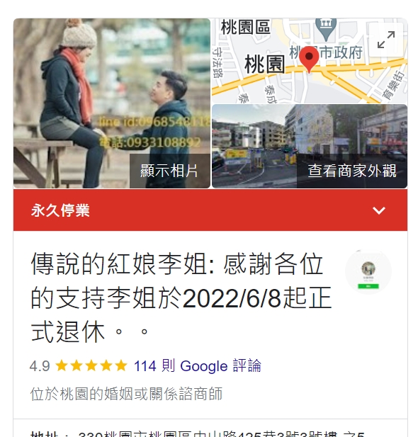 2023年桃園婚友社推薦?桃園人如何找對象脫單?